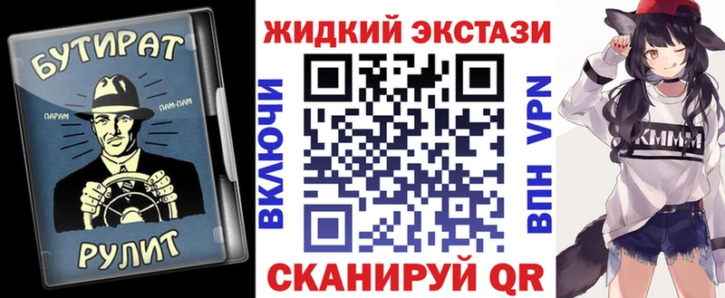 Бутират Butirat  Омутнинск 