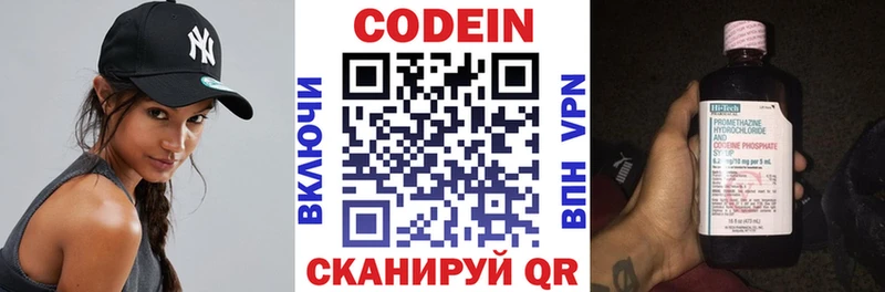 Кодеиновый сироп Lean напиток Lean (лин) Омутнинск