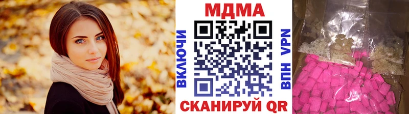 МДМА молли  купить наркоту  Омутнинск 
