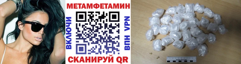 МЕТАМФЕТАМИН Methamphetamine  продажа наркотиков  Омутнинск 